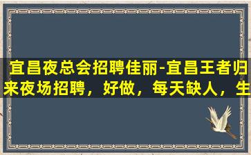 郴州夜场招聘
