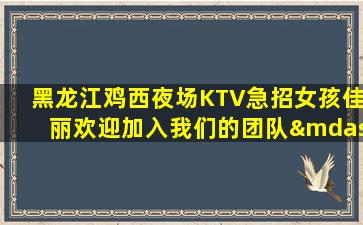 荆门夜总会招聘